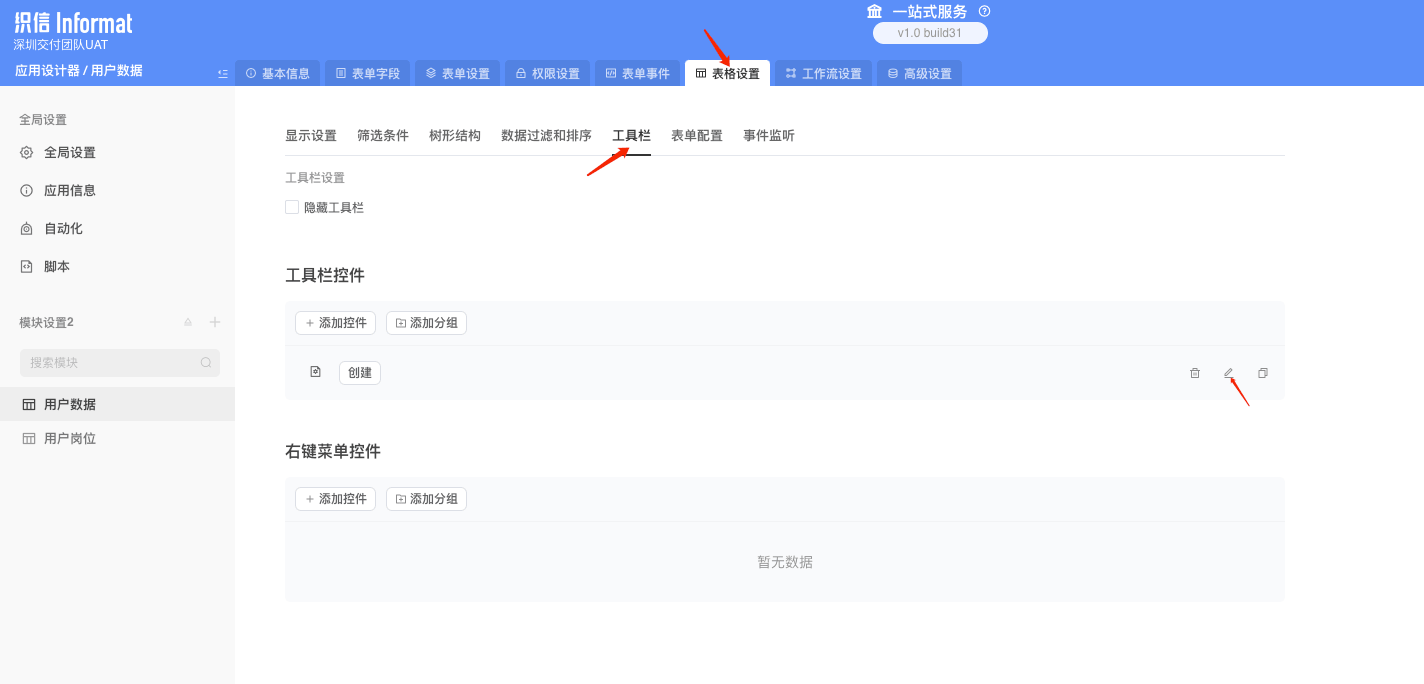 企业微信20230912-112105