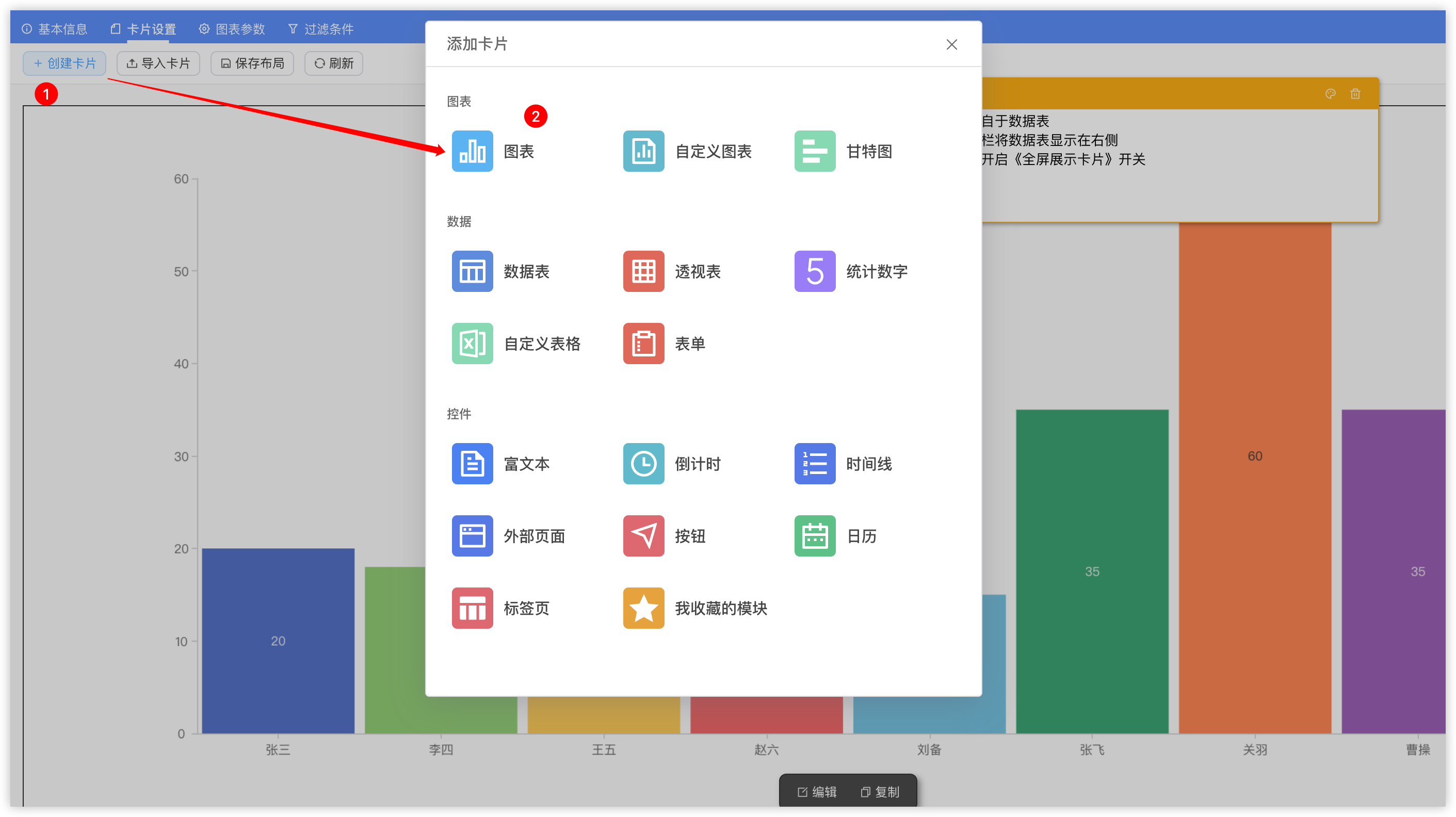 创建卡片