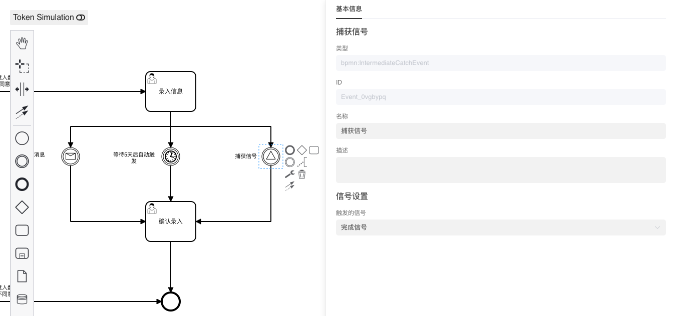 捕获信号节点配置