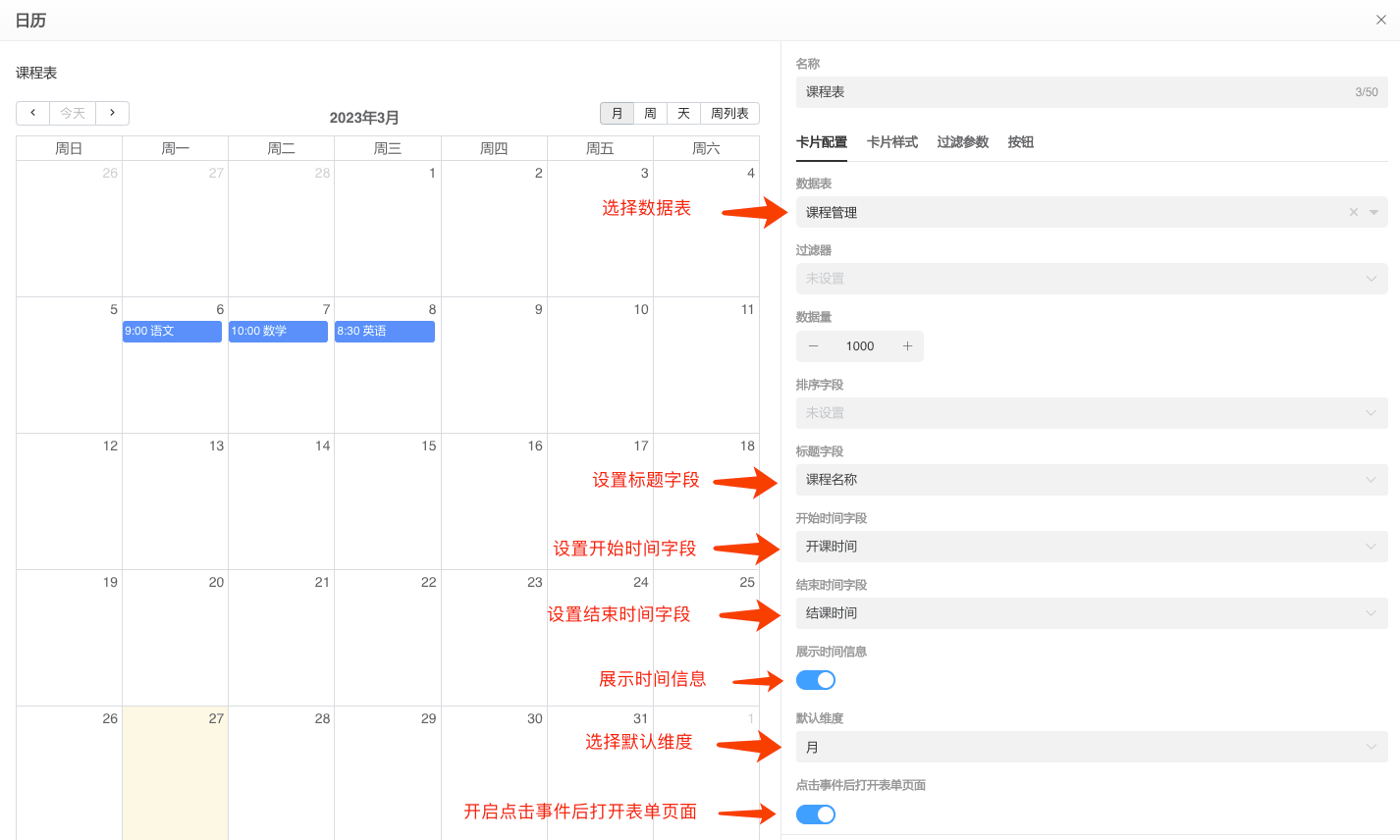 配置方式