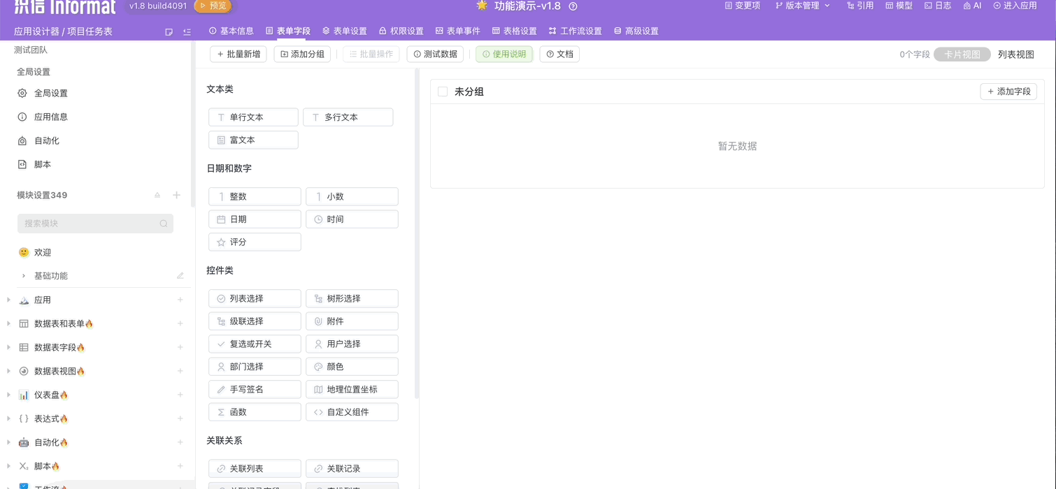 识别发票