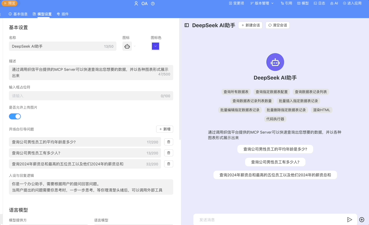 DeepSeek