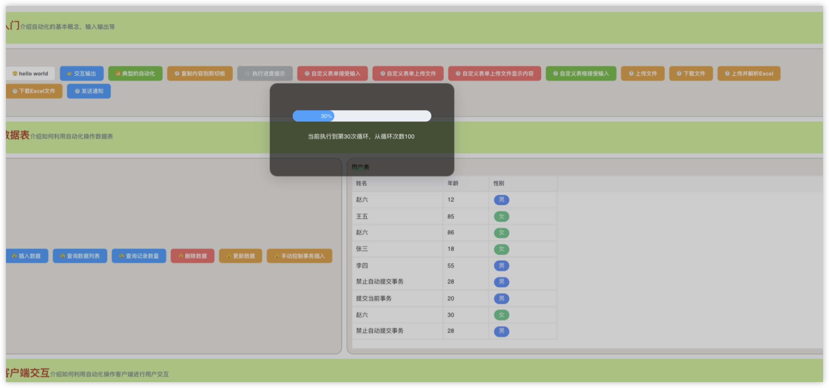 案例1结果