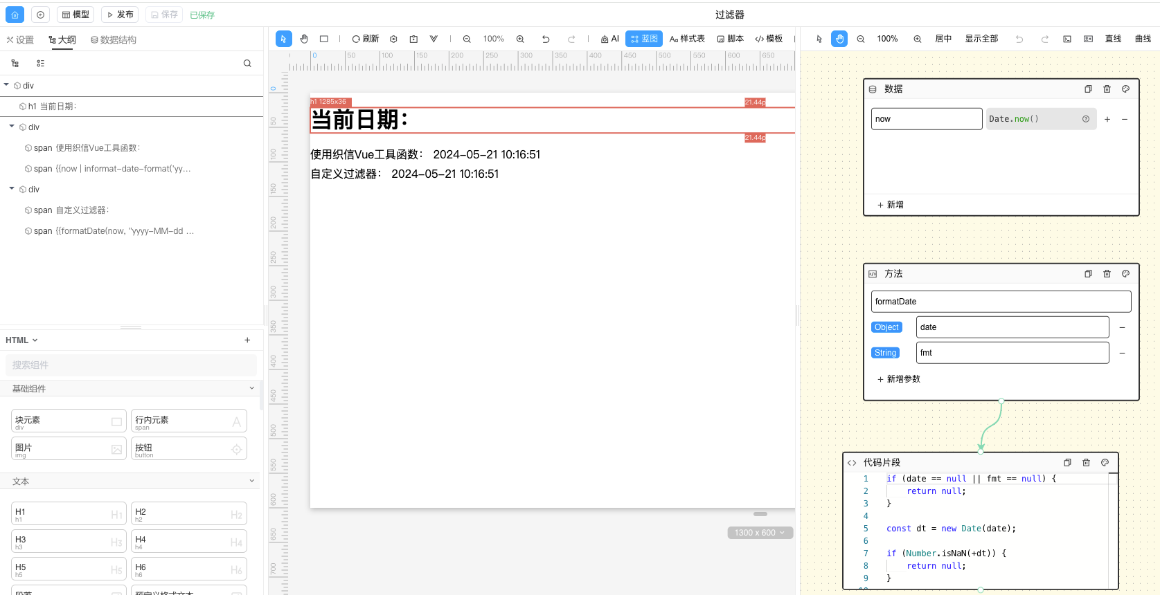 过滤器整体配置