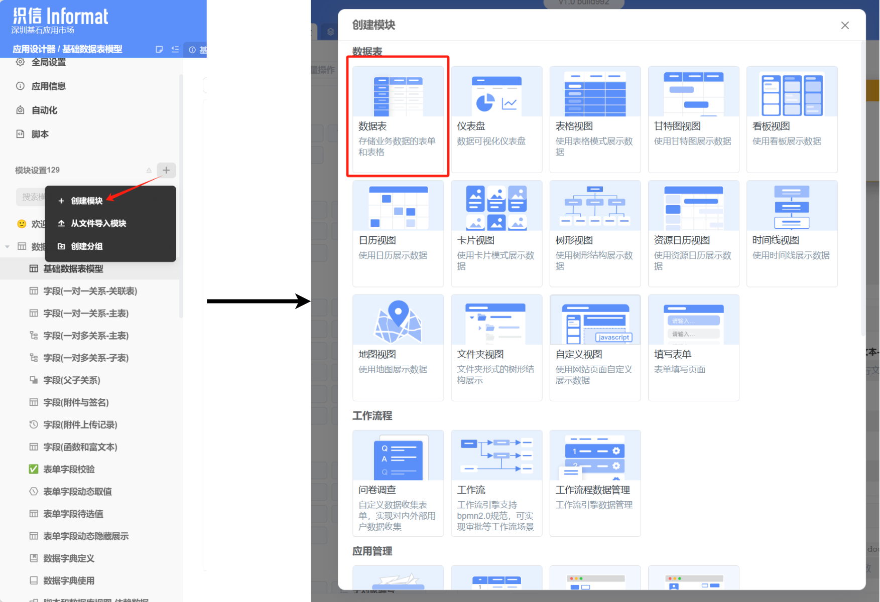 createTable