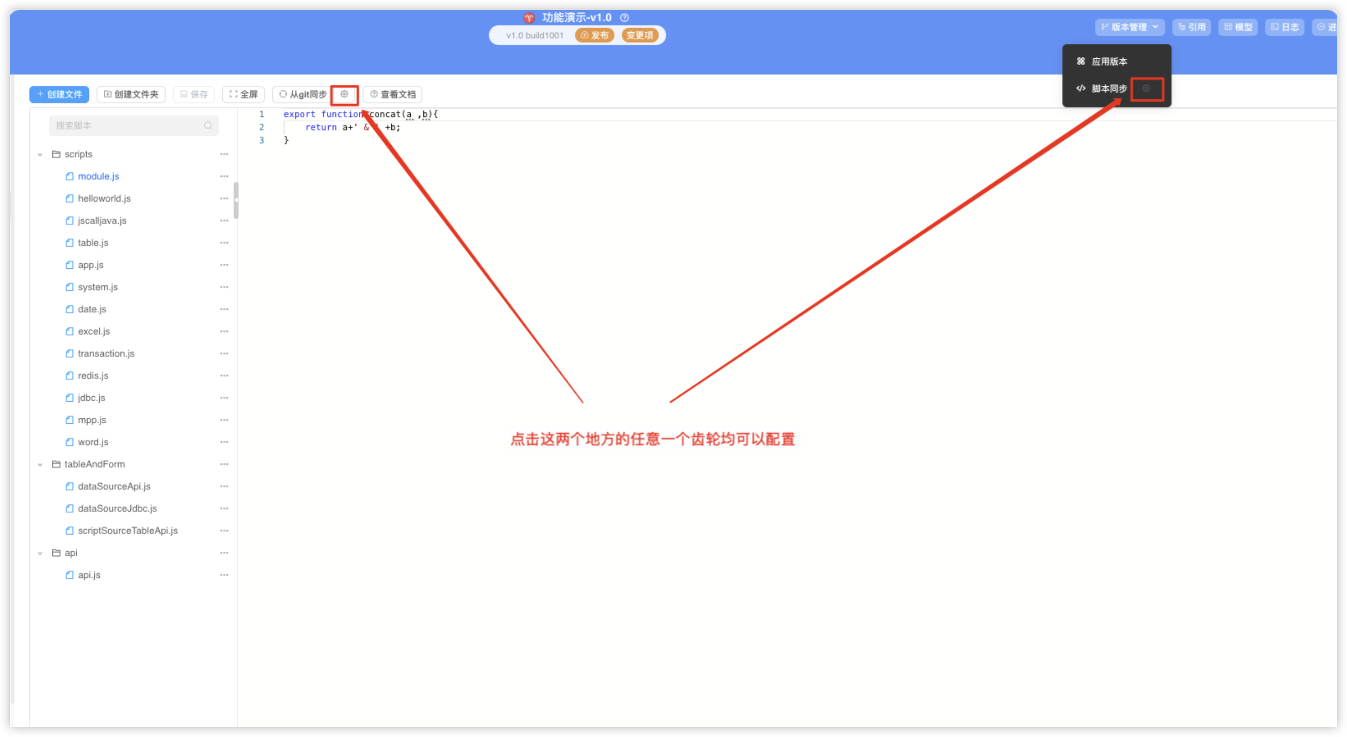 仓库信息