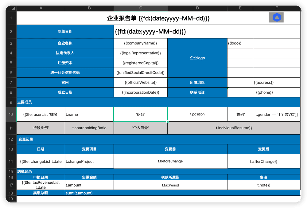 上传Excel模板-1