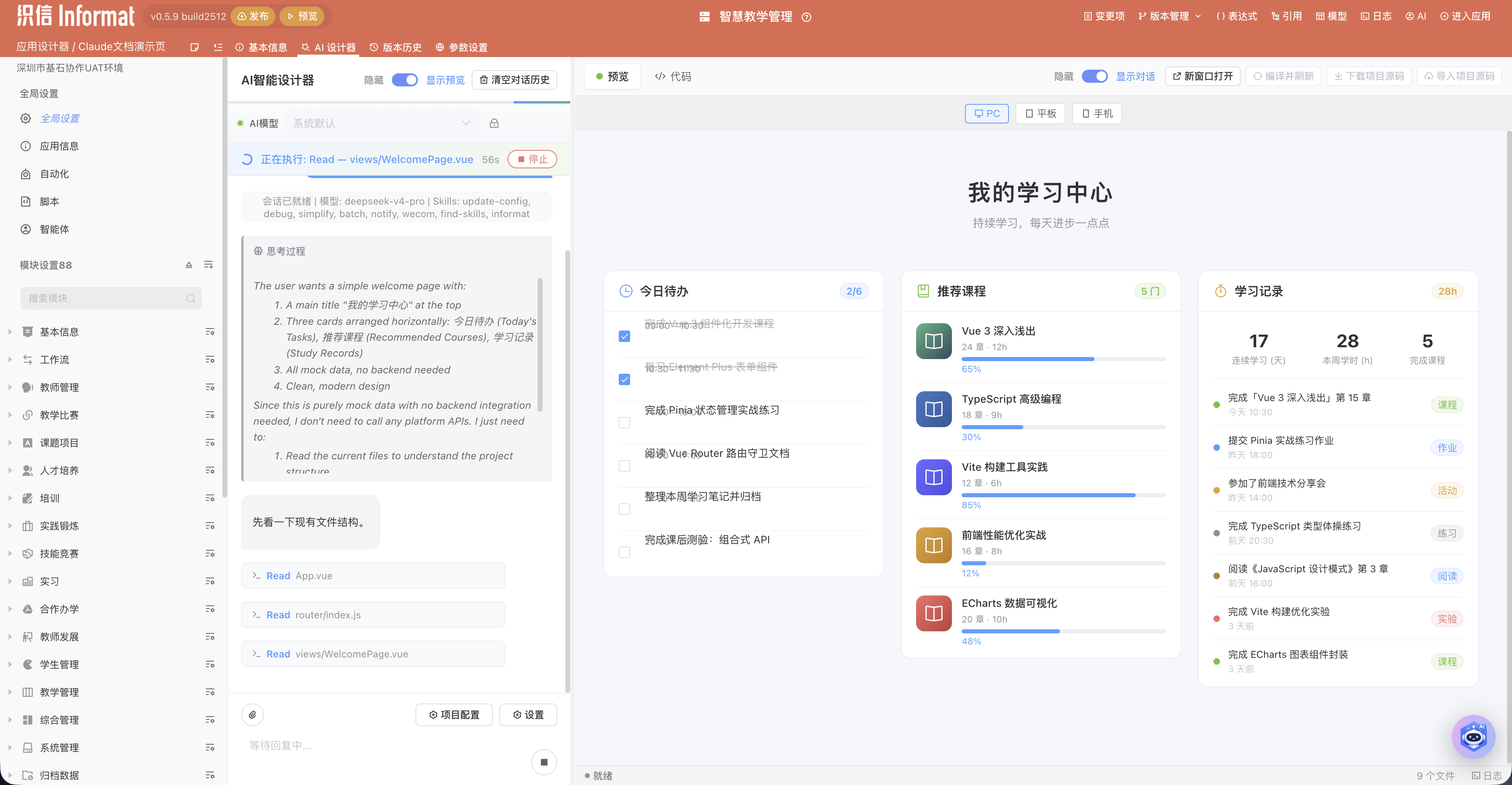 执行计划