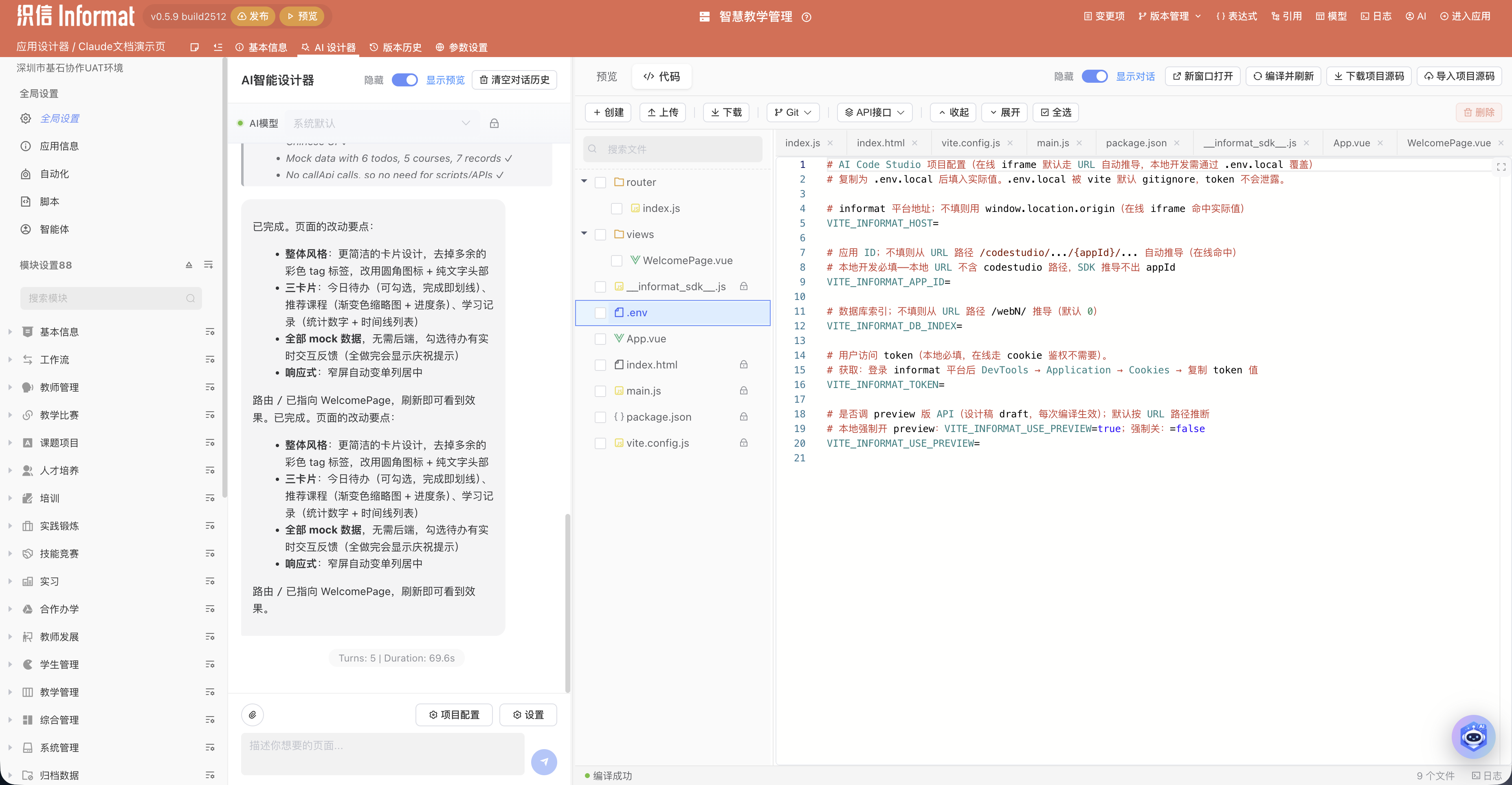 AI 完成 + 代码面板
