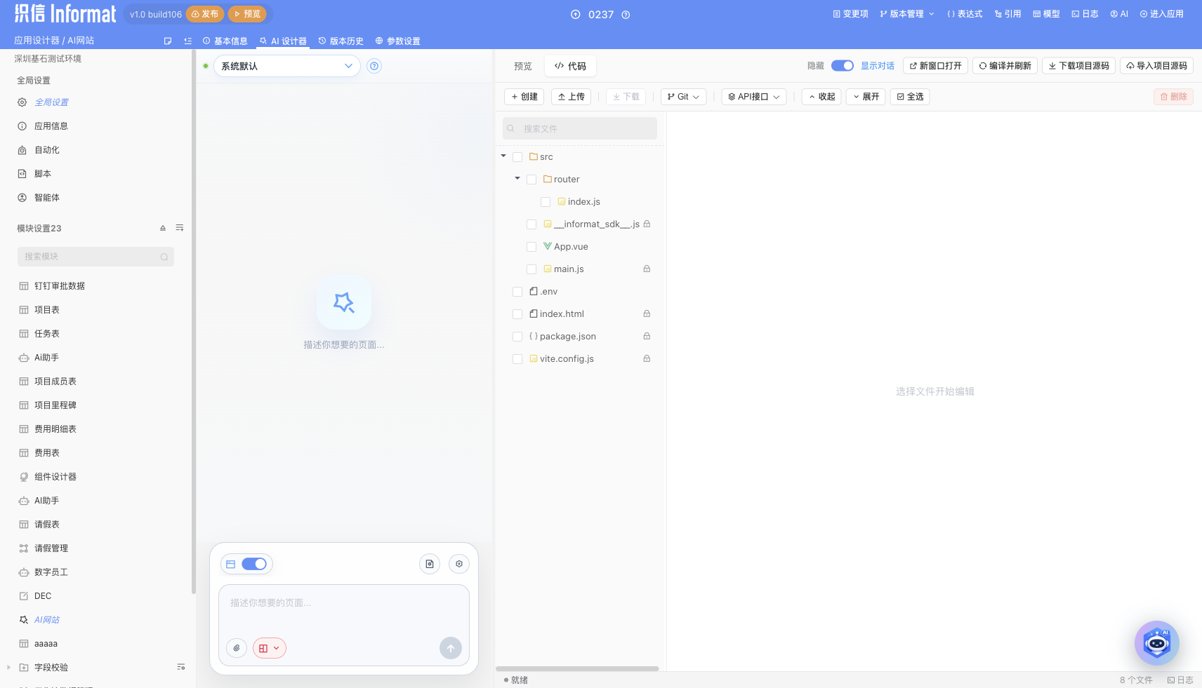 新版代码工作区