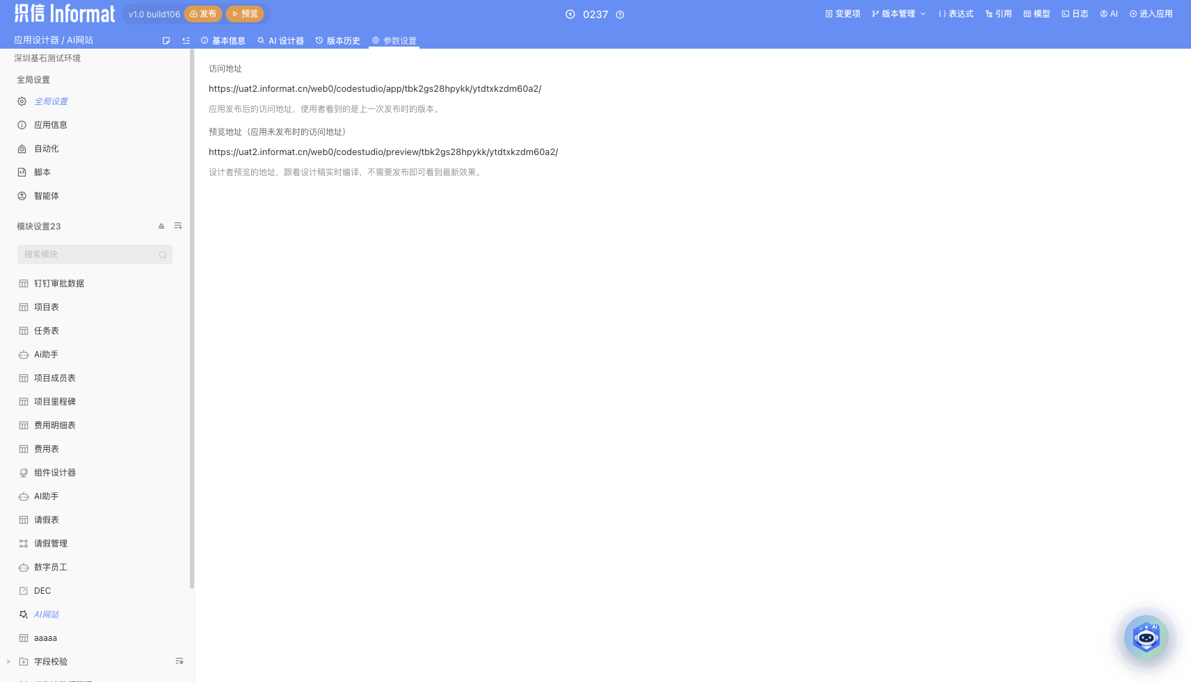 新版参数设置