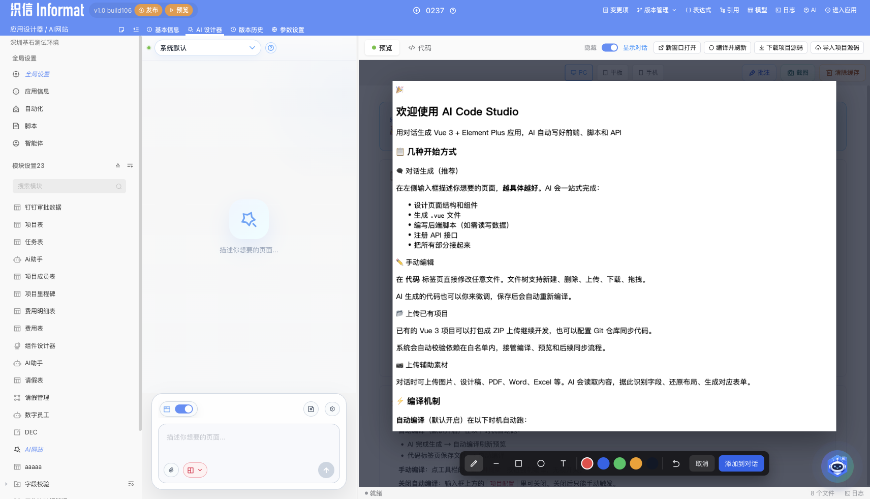 预览批注