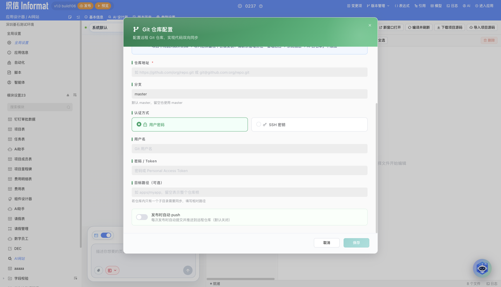 Git 配置下半部分