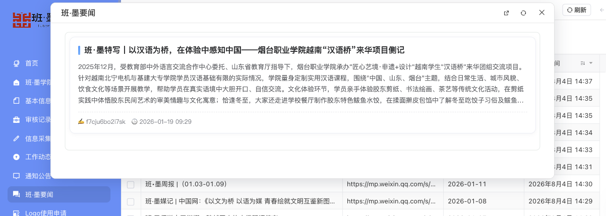 添加AI自定义组件字段后的新闻卡片