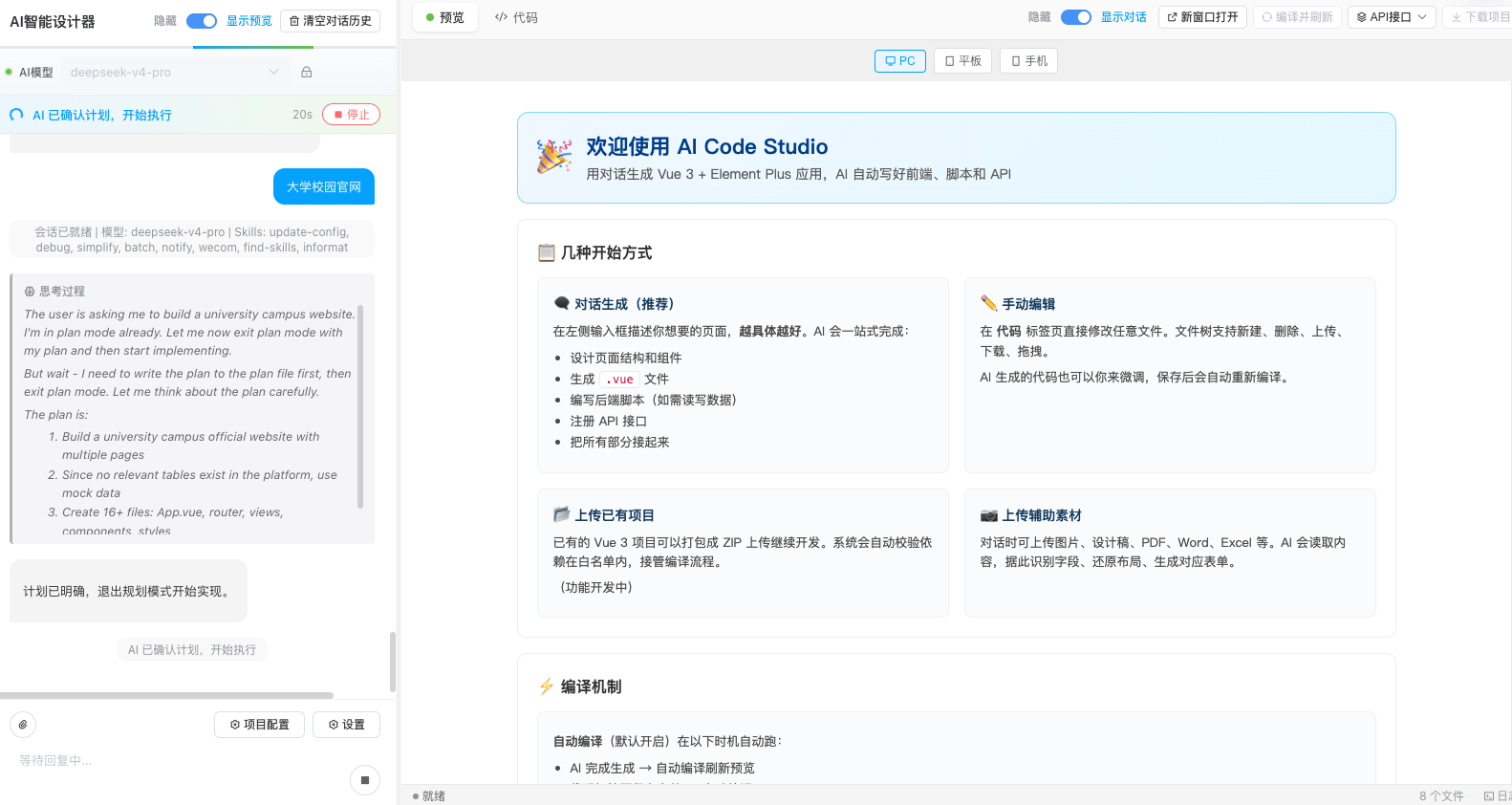 输入页面描述