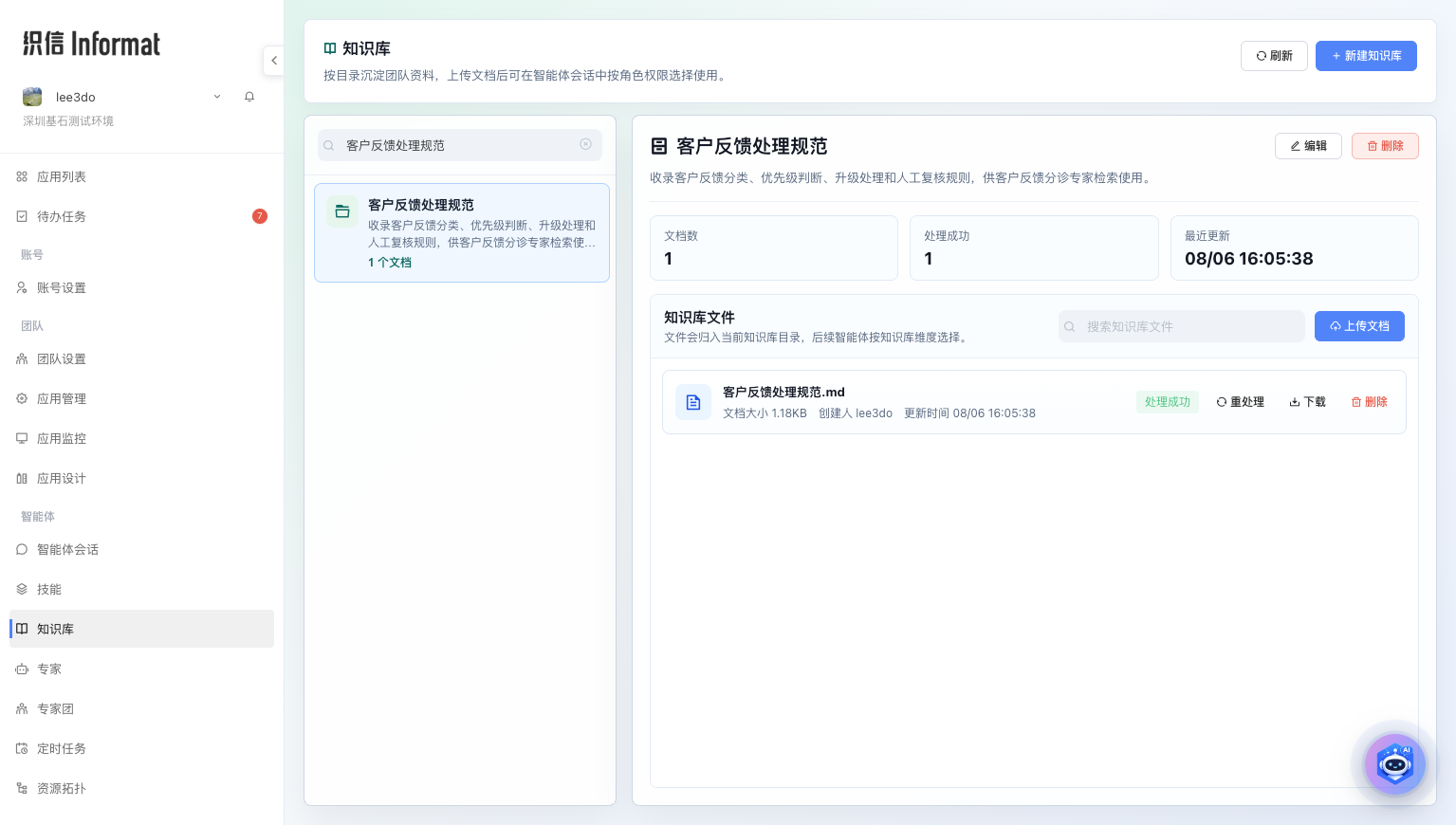 文档处理成功