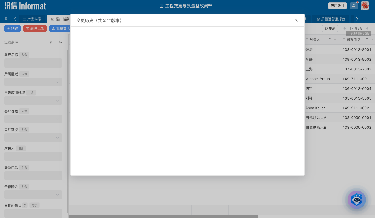 实拍:弹窗正文空白
