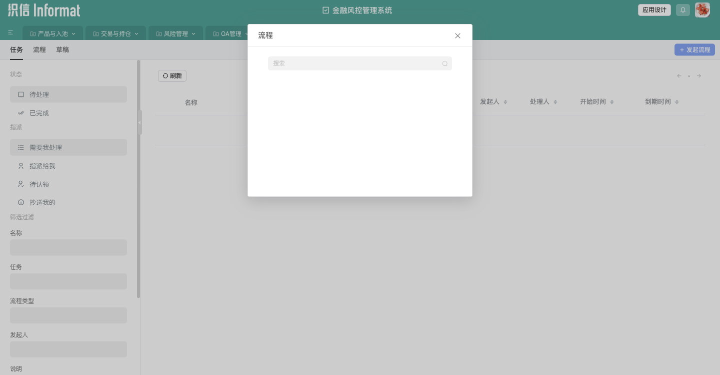 没有可选流程的选择弹窗