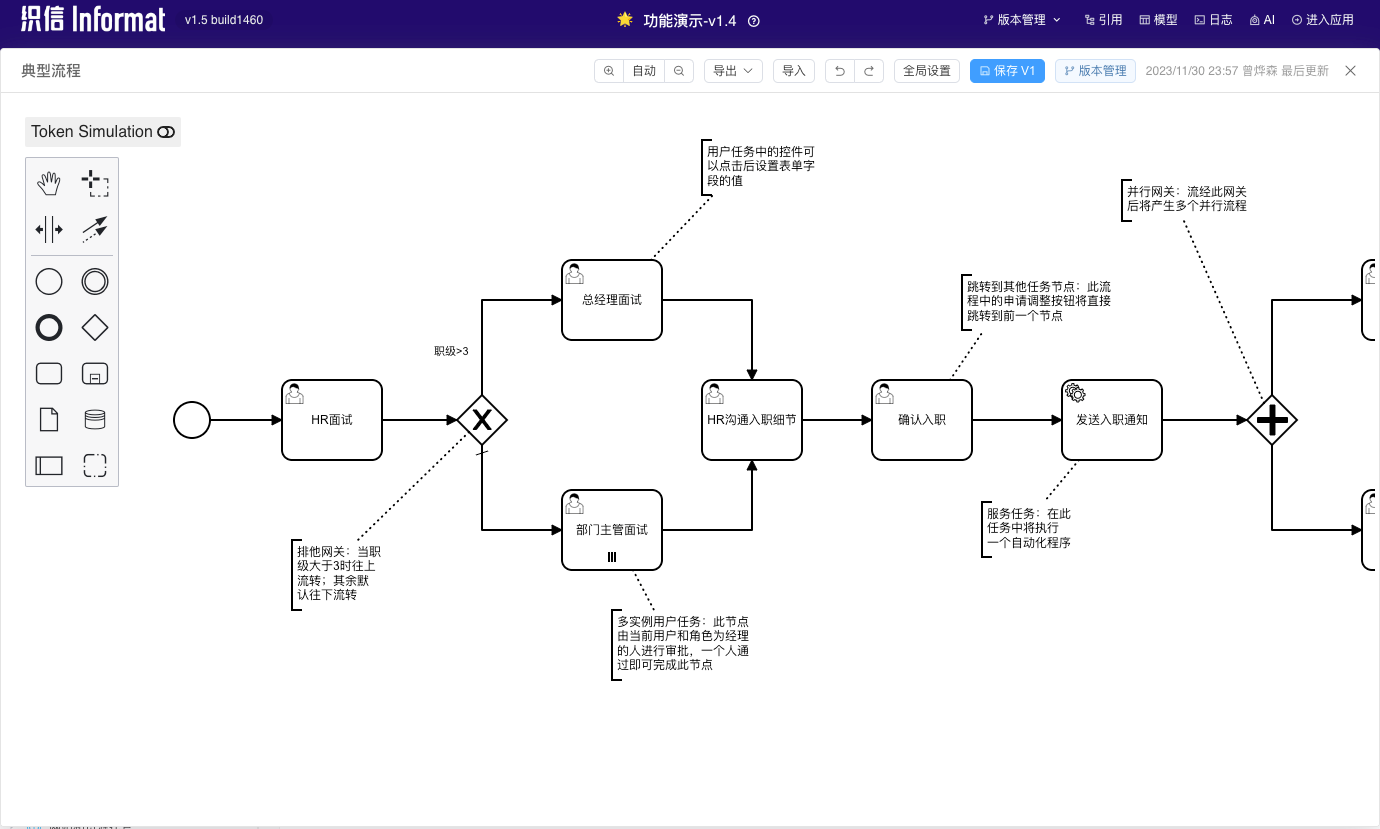 织信低代码流程引擎