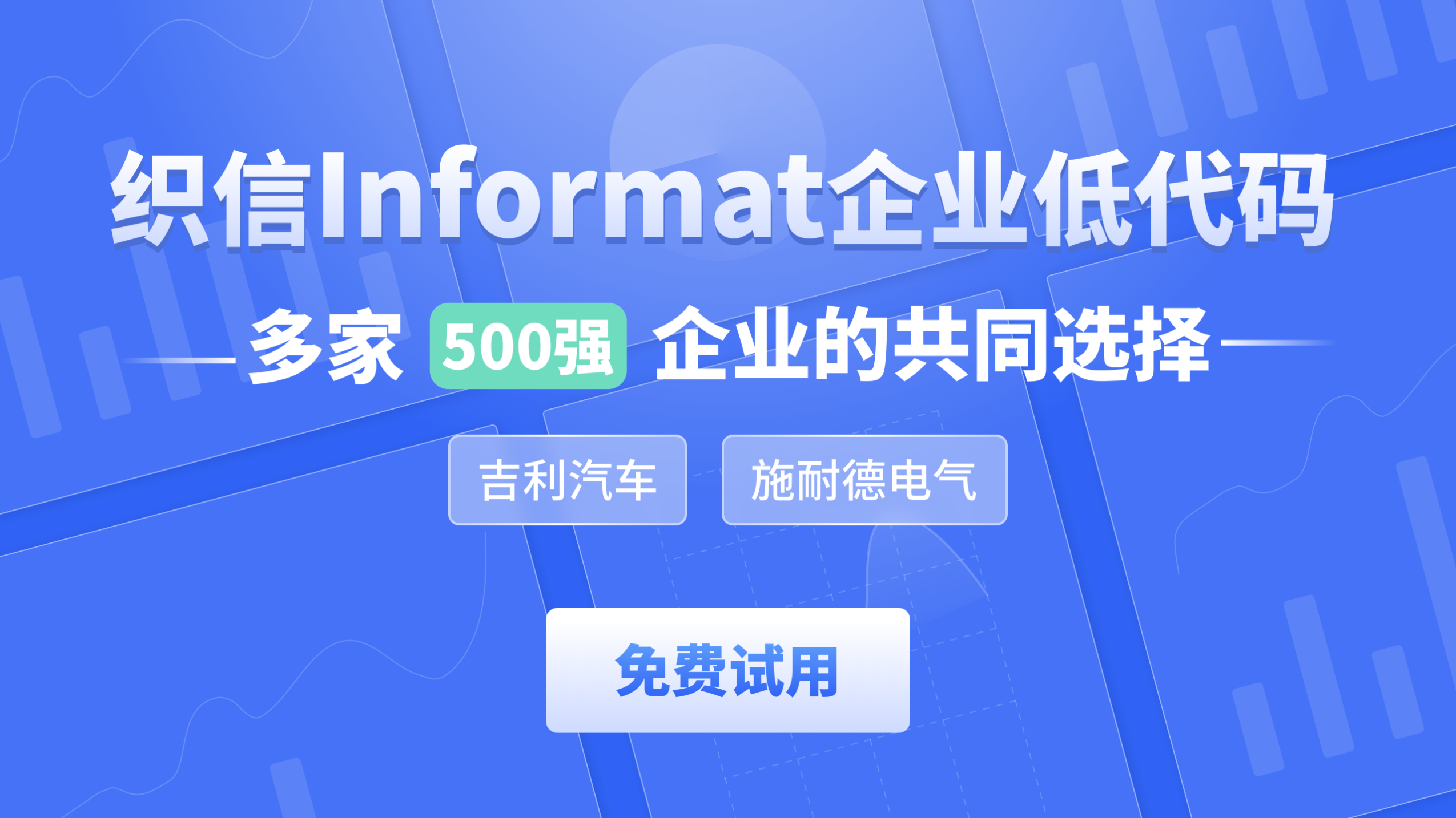 织信
