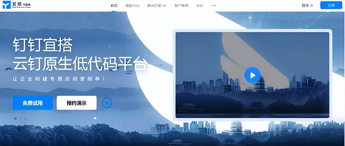 宜搭